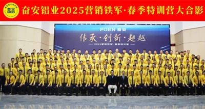 اختتمت بنجاح دورة تدريب التسويق Foen 2025