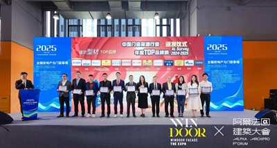 FOEN هي العلامة التجارية الأولى في قطاع الأبواب والنوافذ والجدران الستارية في الصين