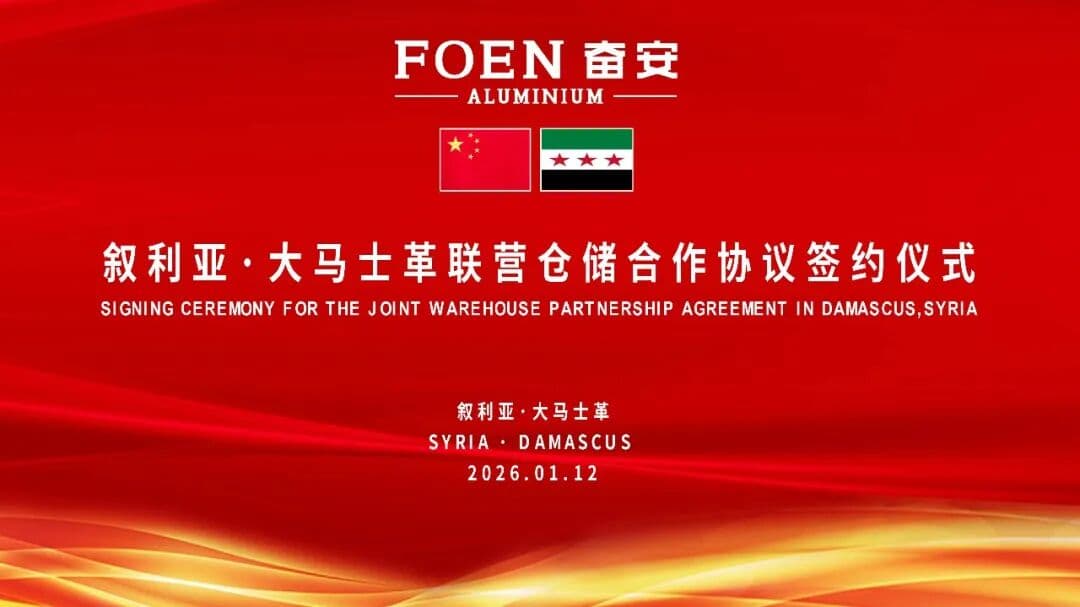 التخطيط الاستراتيجي العالمي | منظمة أصدقاء الأرض تتخذ أولى خطواتها في الشرق الأوسط بتوقيع اتفاقية تعاون مشتركة ناجحة لإنشاء مستودعات في سوريا
