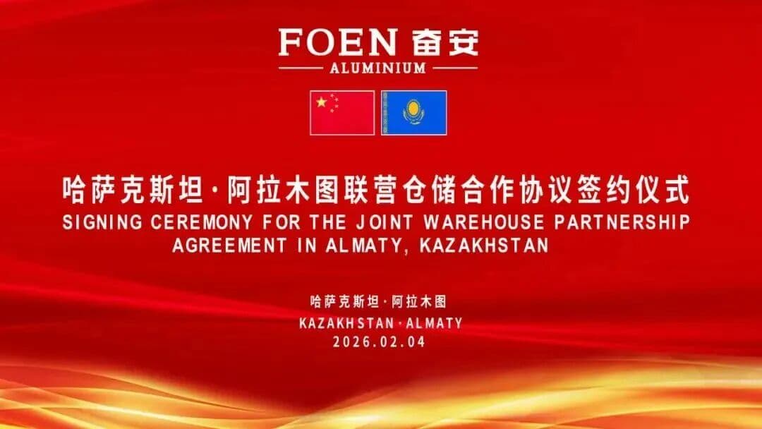 توسع شركة FOEN استراتيجيتها في آسيا الوسطى: إبرام شراكة تاريخية مشتركة لإنشاء مستودعات في كازاخستان