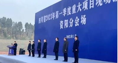 احتفال حار بحفل وضع حجر الأساس لقاعدة إنتاج فينان للألمنيوم في الجنوب الغربي