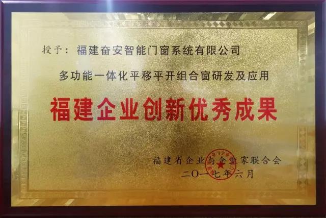 فاز نظام الألومنيوم للنوافذ والأبواب من شركة FOEN بجائزة الإنجاز المتميز