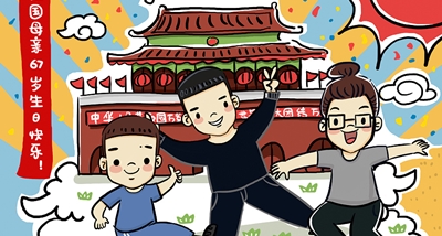 اليوم الوطني