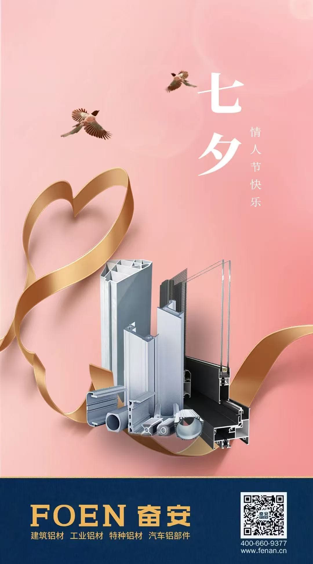 مهرجان تشيشي: احتفال الصين الخالد بالحب